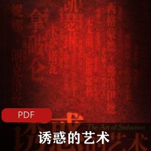 电子书《不诚实的诚实真相》珍藏推荐