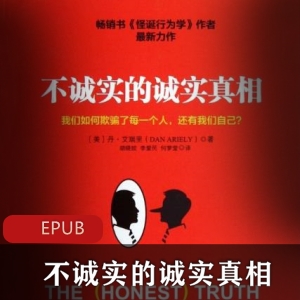 电子书《不过如此》崔永元作品推荐