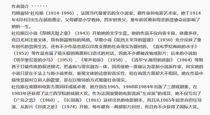 电子书《情人》经典小说推荐
