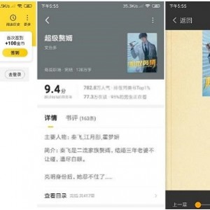 实用软件《七猫免费小说》会员解锁绿色版推荐