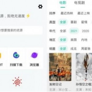 实用软件《熊猫下载器》安卓BT下载神器推荐