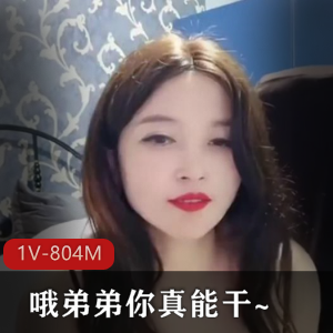白富美女留学生-魏乔安 [1V-580M]