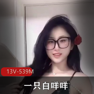 天生媚骨的超无敌纯欲女神-不纯学妹-灵灵[5V-1.2G]